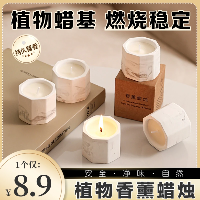 【浪漫香薰蜡烛】持久留香房间香气温柔香氛高级香水摆件