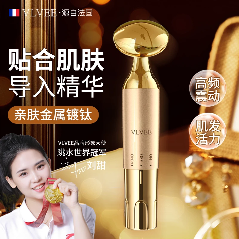 法国VLVEE平价家用脸部眼部按摩仪美眼仪美容仪电动按摩导入仪