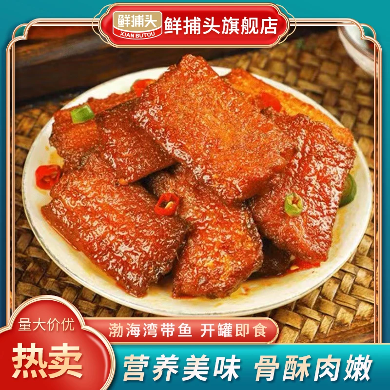 【仁汇优品S】带鱼罐头渤海湾特产 骨酥肉嫩 即食150g*10罐 MS7.29