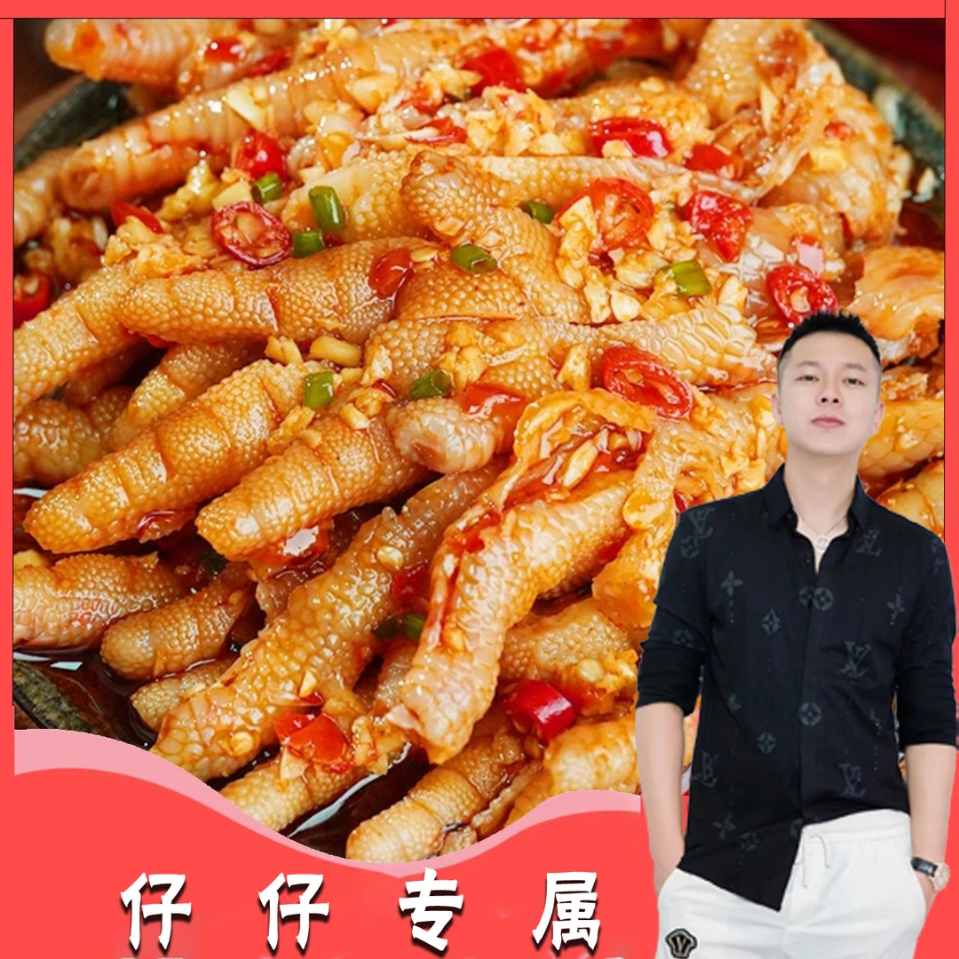 【胜仔专属】蒜香酸辣无骨鸡爪  爪大肉肥  Q弹脆爽 500g*3罐 BY