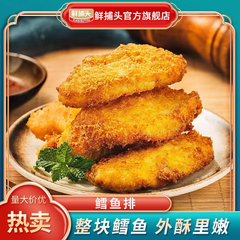 【娟子年货专属】深海鳕鱼排 整块鱼肉 外酥里嫩 280g*4盒 （8块/盒）