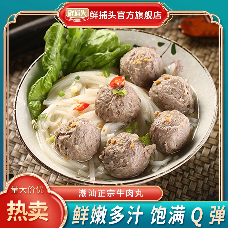 【双十一返场,300单福利】潮汕牛肉丸90%含肉量弹脆爆汁250g/袋