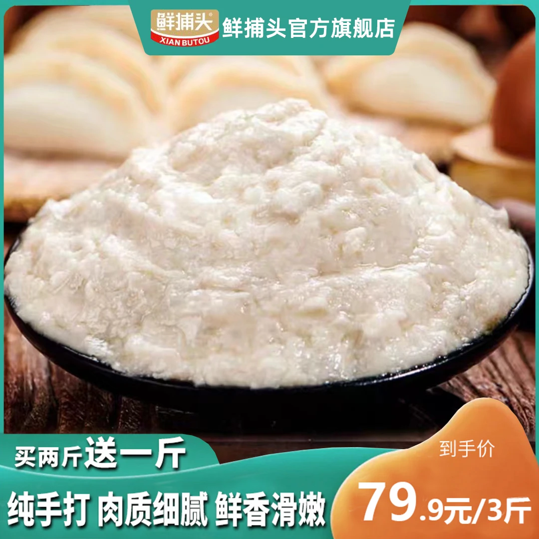 【顺丰冷链 买2斤送1斤】纯手工鲅鱼馅鲅鱼现做无刺不腥500g/盒ZB