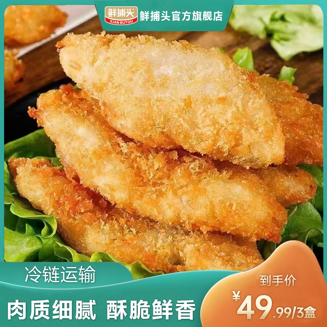 【年货节大促，限量300单】深海鳕鱼排 整块鱼肉280g/盒(一盒8块）