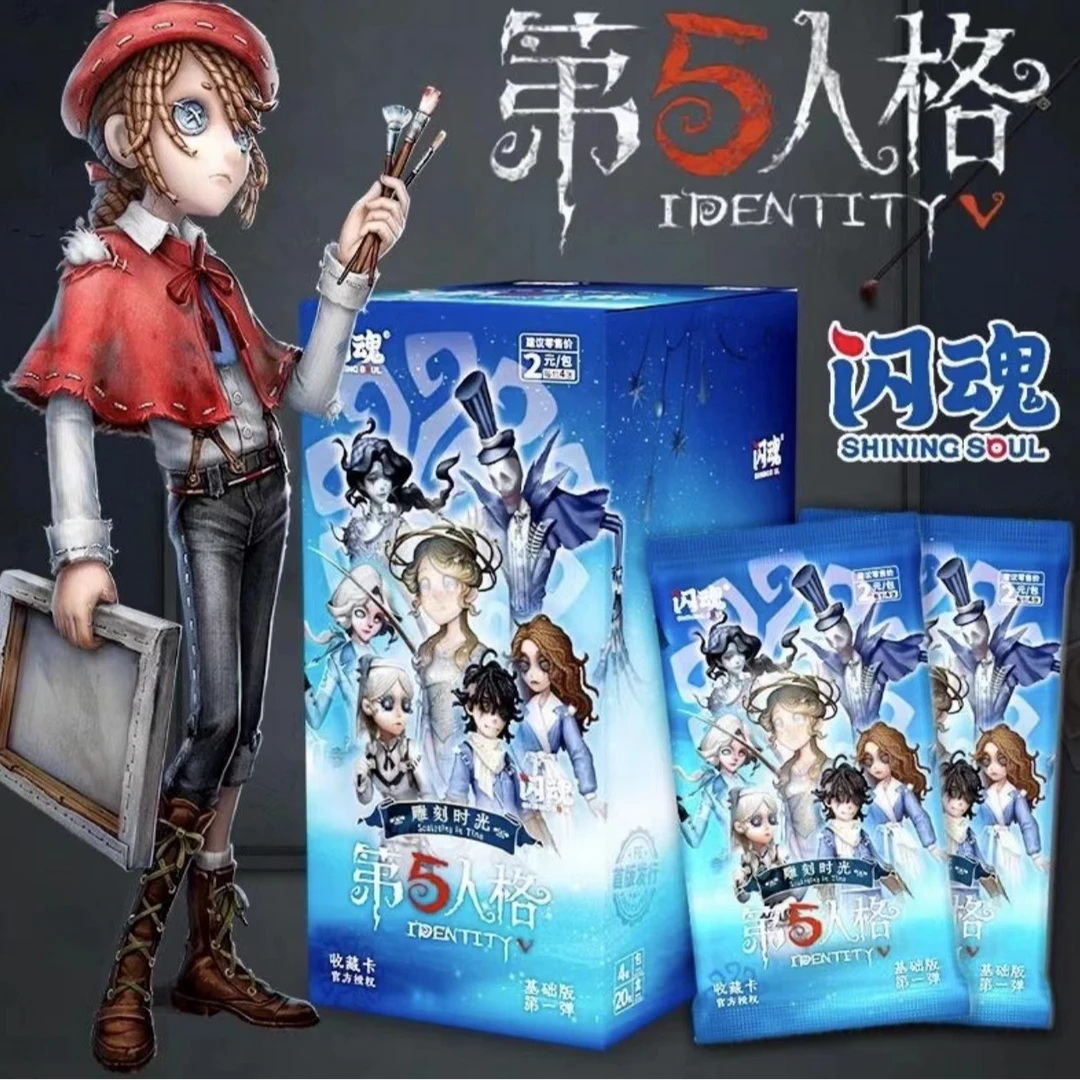 18-99岁可用【平拆与玩法】闪魂第五人格2元包雕刻时光卡牌卡片盲盒