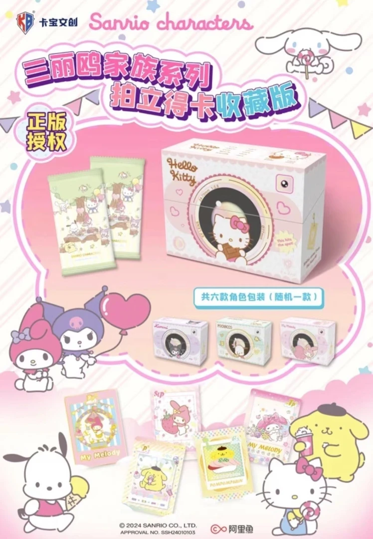 三丽鸥卡宝文创正版10元拍立得卡牌
