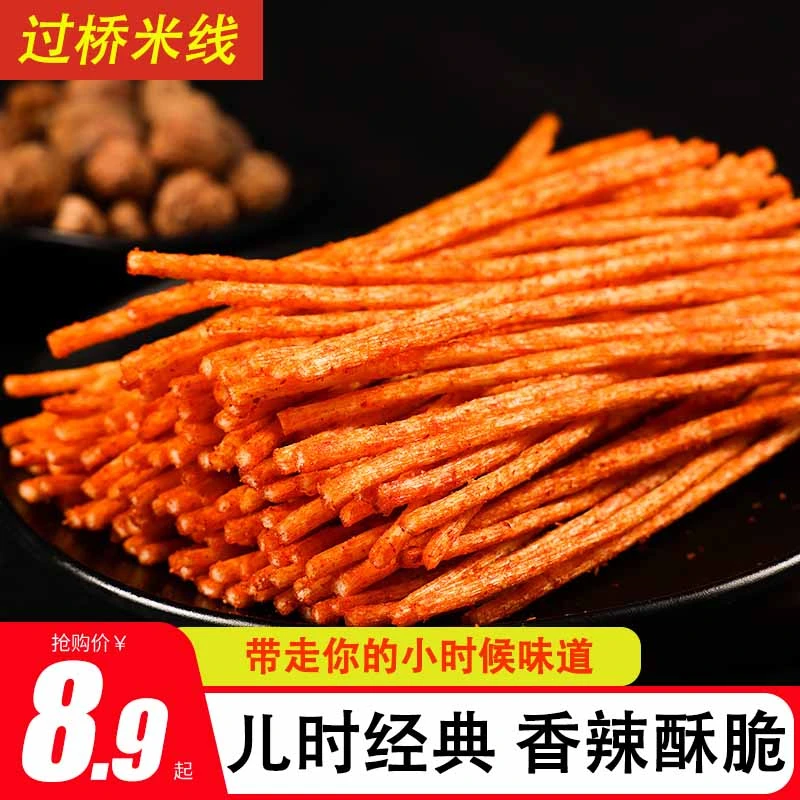 坤坤蚂蚁过桥辣条童年香辣零食湖南特产儿时经典小吃怀旧休闲食品