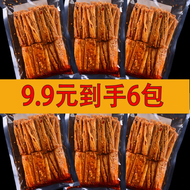 【9.9到手6包】思乡山豆条卷豆制品湖南特产爆辣怀旧儿时小吃零食