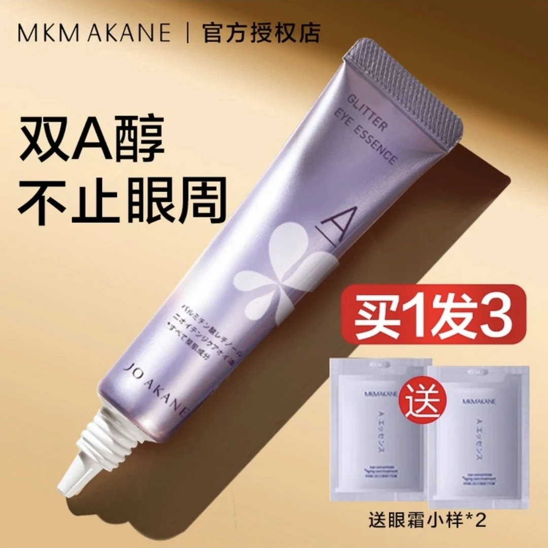 日本百奈子眼霜赋活眼部打底精华细纹a醇保湿提拉正品