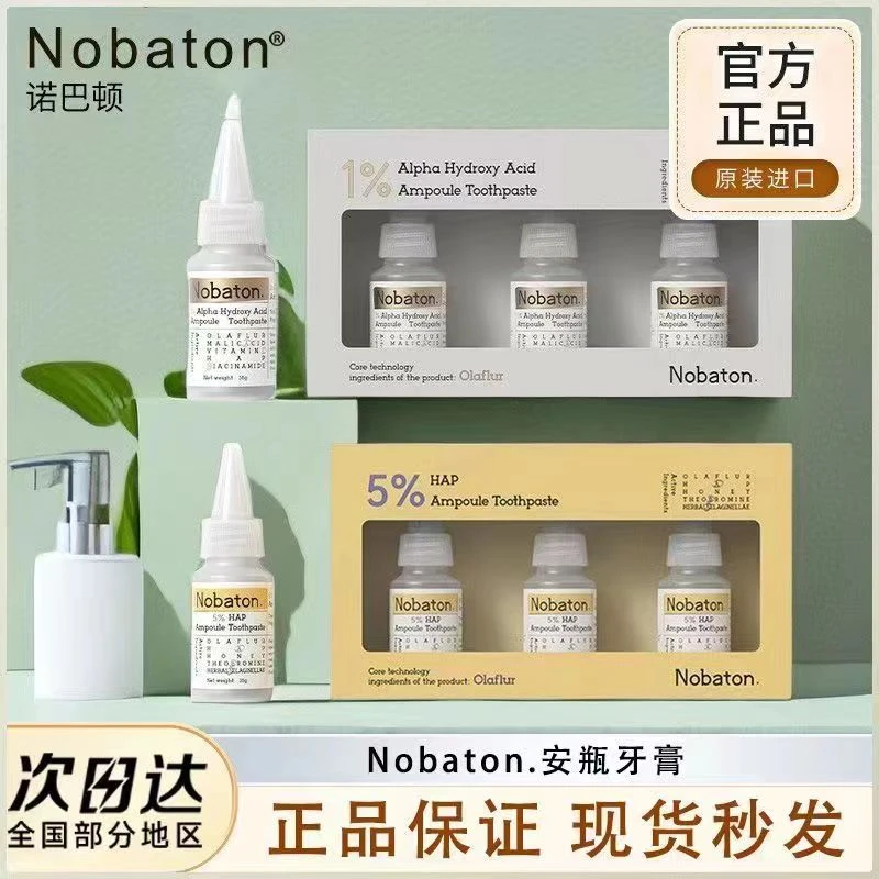 nobaton诺巴顿农场牙膏安瓶果酸HAP浓缩去黄清洁保养牙齿红毯发光