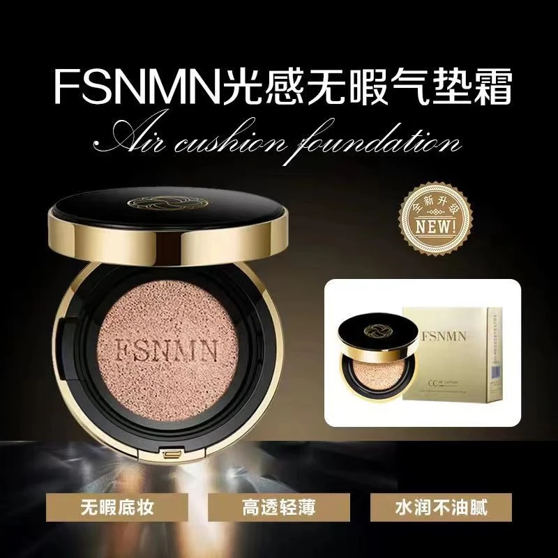 日本FSNMN气垫cc明星同款光感无暇遮瑕以妆养肤持久轻薄透光肌肤