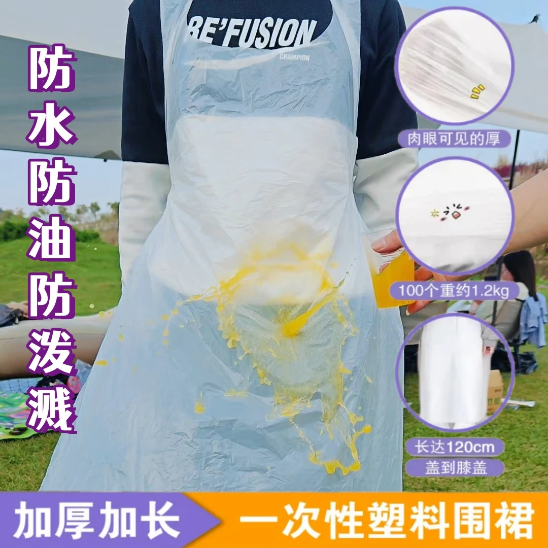 【现货速发】加厚一次性围裙厨房防水防油污烧烤火锅必备特厚加长款