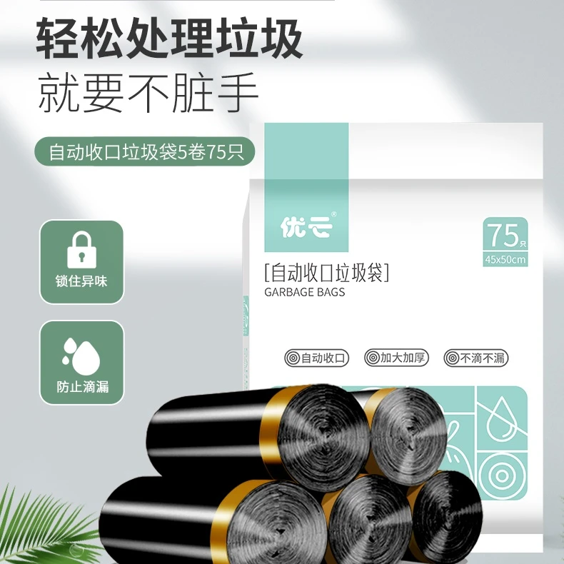 【20卷300只】抽绳式防臭垃圾袋家用厨房大号卫生间黑色加厚手提式