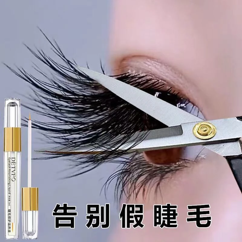 【睫毛液】DETVFO德德维芙睫毛精华液营养液滋养卷翘睫毛自然靓丽