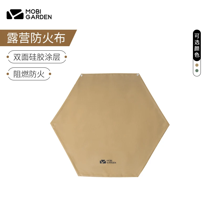 牧高笛户外燎动防火布双面硅胶涂层阻燃耐高温易打理烧烤防烫垫子