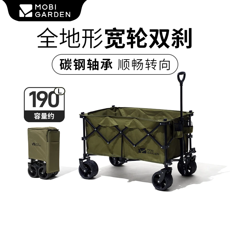 牧高笛推车营地车户外露营小推车大容量宽轮双刹车可折叠碳钢轻便