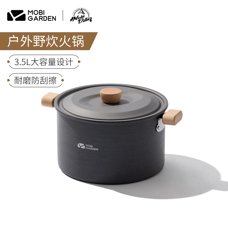 牧高笛锅具户外露营野炊火锅涮肉铝合金美味煮野餐大容量耐磨便携