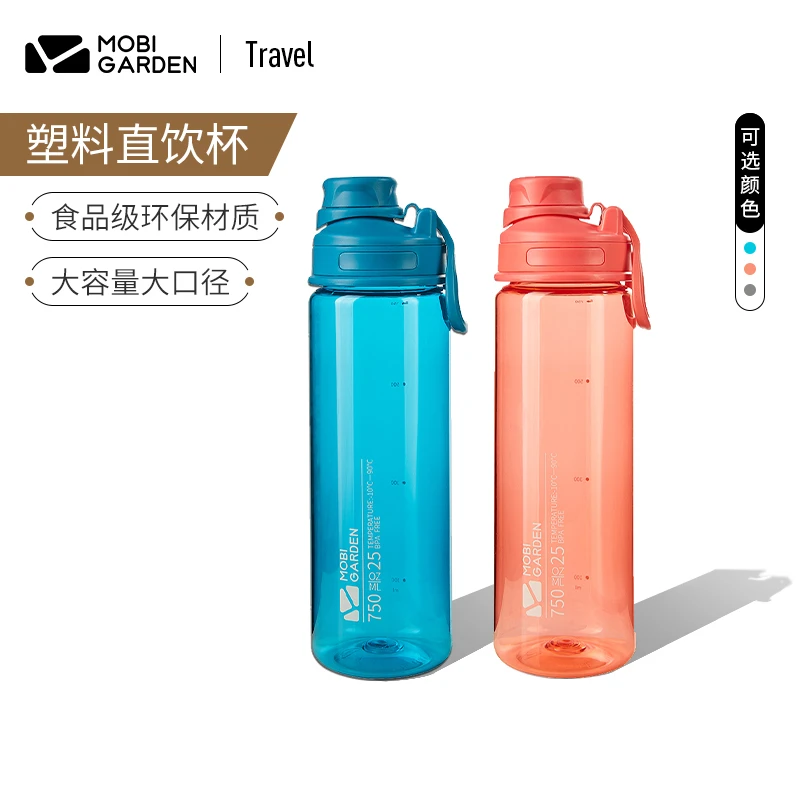 水杯户外大容量便携式塑料环保大口径直饮杯简约运动杯饮水杯耐摔