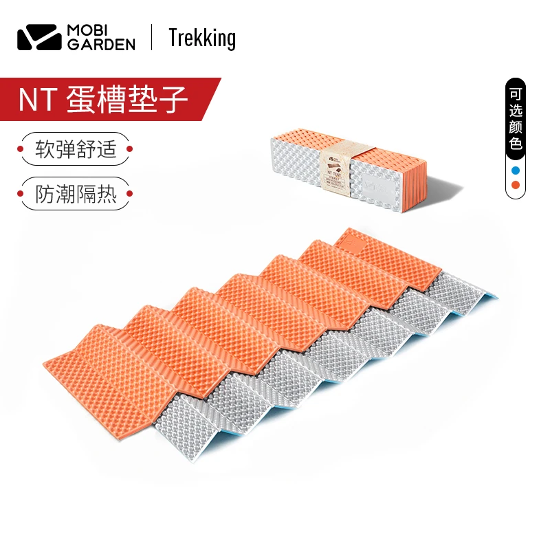 牧高笛蛋槽垫户外露营野外防潮垫轻便折叠防水防潮野餐垫加厚便携