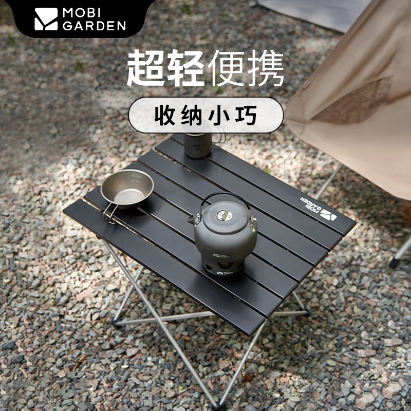 牧高笛户外折叠桌便携式野餐桌铝合金超轻野营露营折叠蛋卷桌收纳