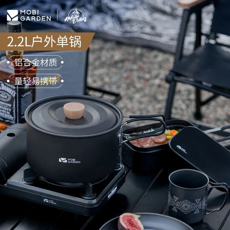 牧高笛锅具户外露营野炊可折叠野外铝合金实用硬质耐磨野餐炊具