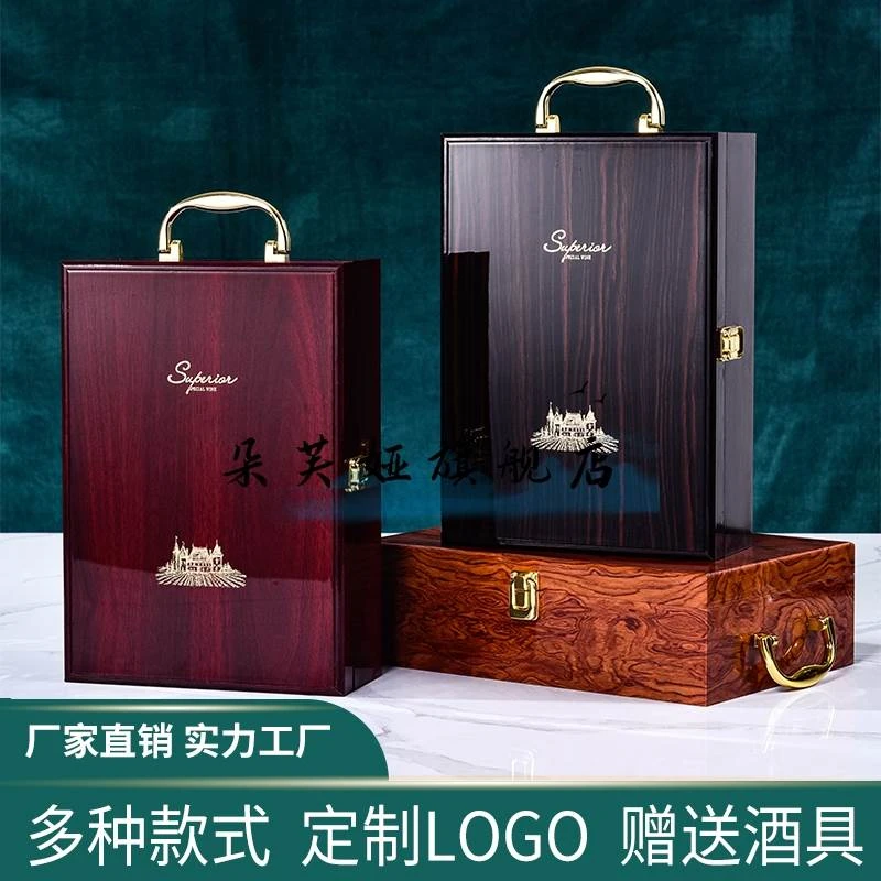 .高档钢琴烤漆红酒礼盒包装盒单支装红酒木盒子双支装葡萄酒箱定.