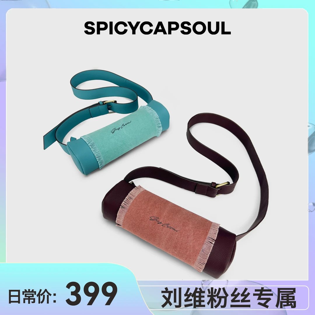 【文人墨客】SpicyCapSoul池金物小众侘寂美学手工扎染笔筒包可斜挎