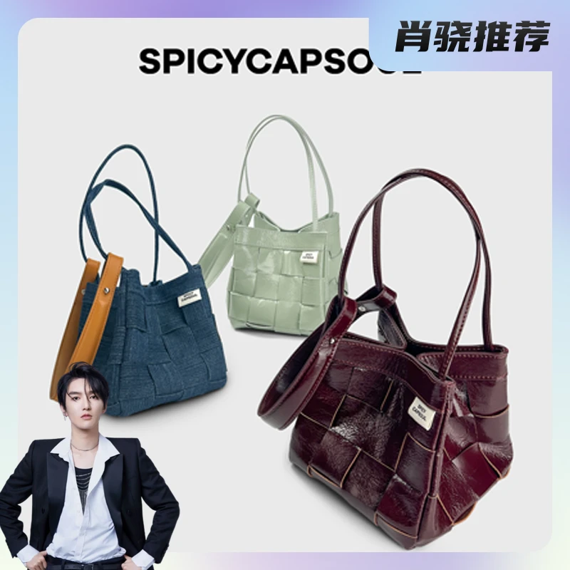 【骰子】SpicyCapSoul池金物小众手工编织手提/单肩篮子包/不能斜挎