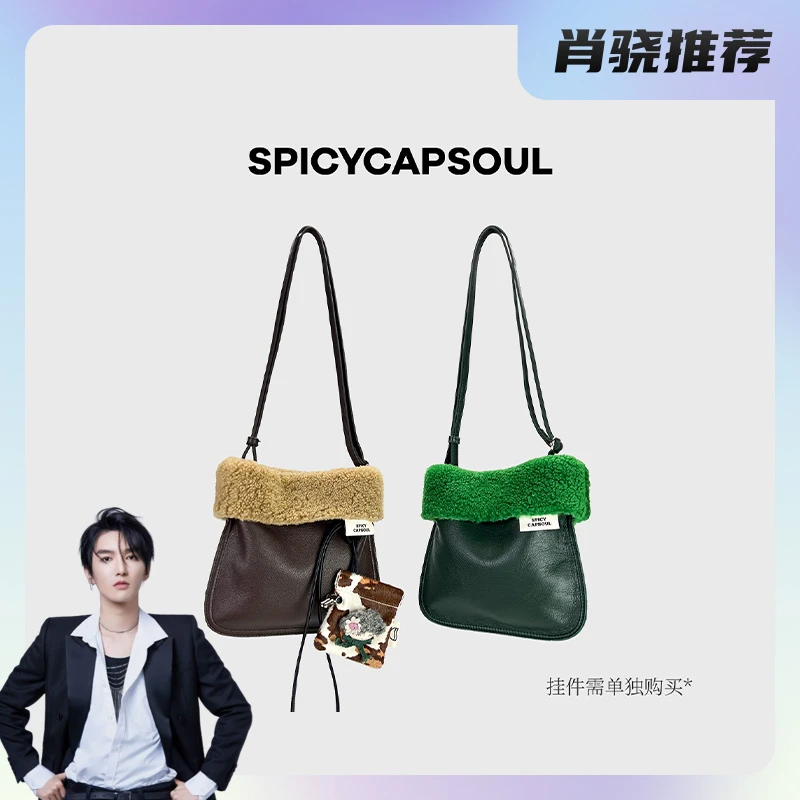 【毛栗子】SpicyCapSoul原创小众头层牛皮+羊羔毛定制手机包斜挎包
