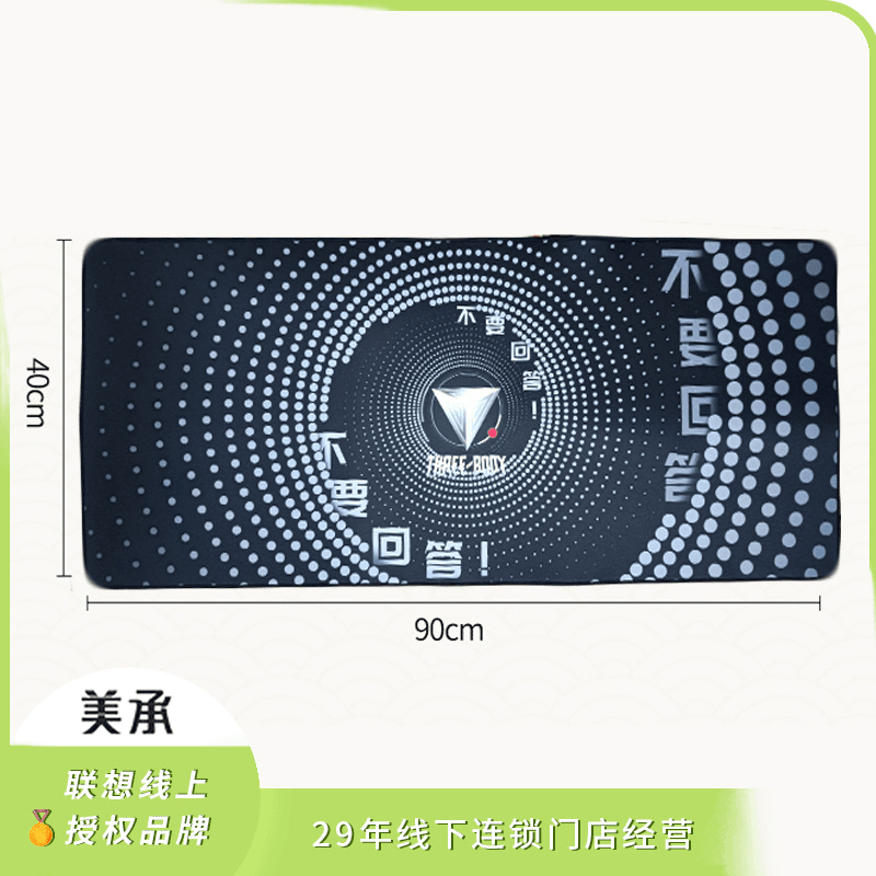【福利款】联想商务鼠标垫大桌垫橡胶编制办公室游戏拯救者鼠标垫