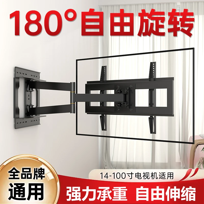 通用电视挂架伸缩旋转加厚可折叠液晶电视机万能挂架贴墙电视支架