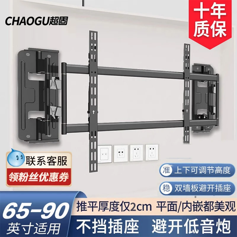 超薄电视伸缩挂架电视支架电视挂架通用65-90英寸适用品牌电视机