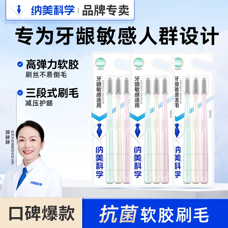 纳美纳米牙刷软毛成人清洁家用家庭组合装牙缝刷小头情侣男女专用