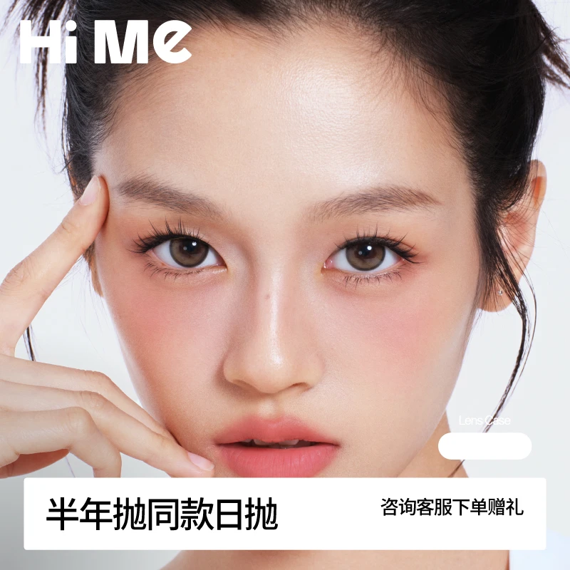 HIME日抛半年抛同款隐形眼镜美瞳蓝不溜秋山林与风黑色曼陀罗10片
