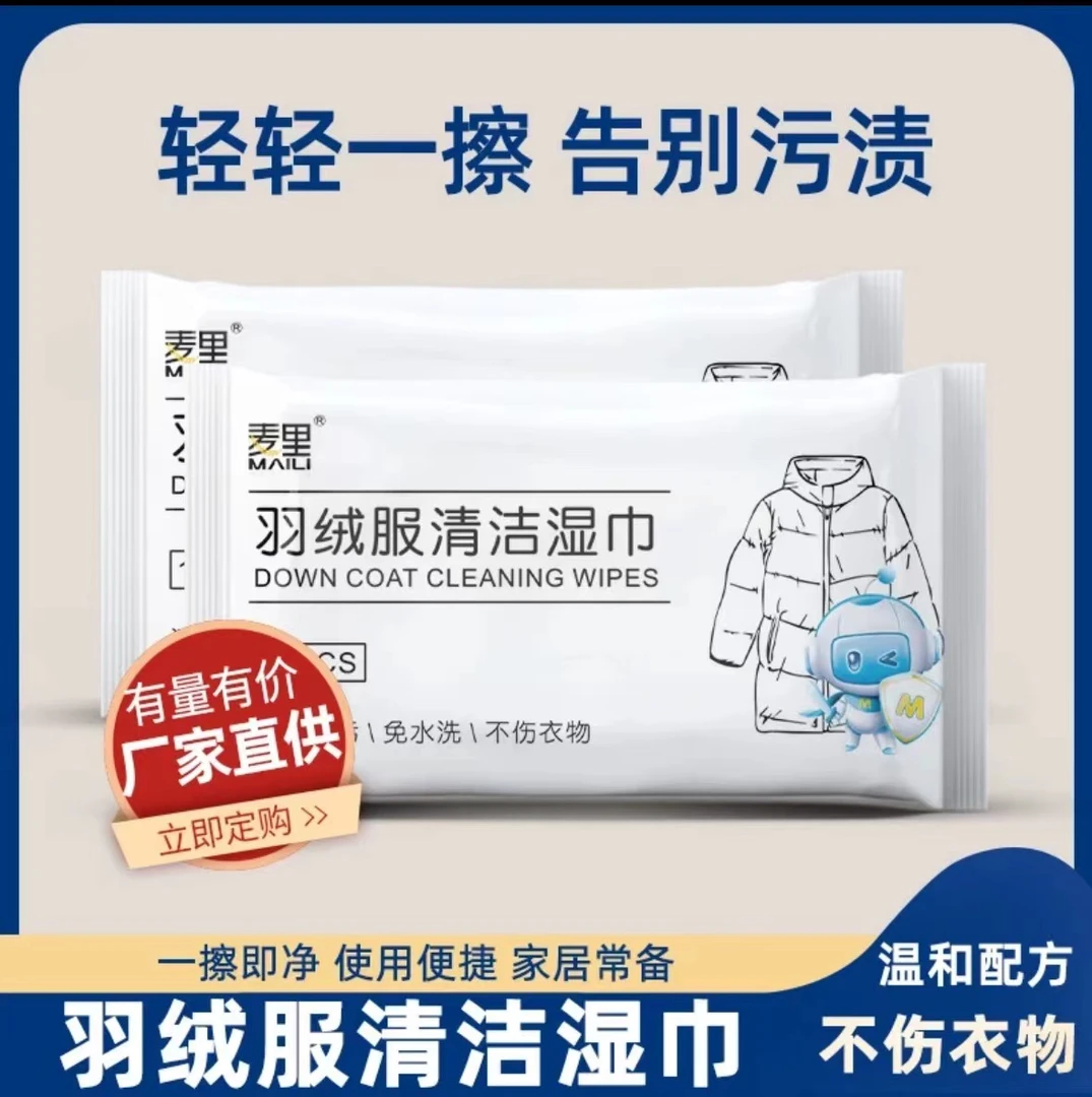 羽绒服/小白鞋:免清洗强效去污一次性便携式湿巾大包装12片(包邮)