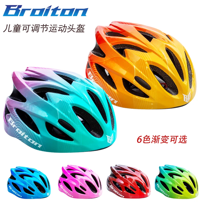 BROITON儿童骑行轮滑溜冰头盔自行车滑运动安全帽子男女儿童护具