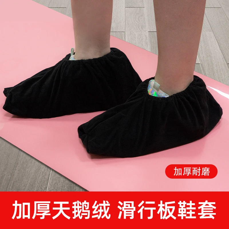 滑行板鞋套滑行垫鞋套加厚耐用滑行脚套训练板滑冰鞋套