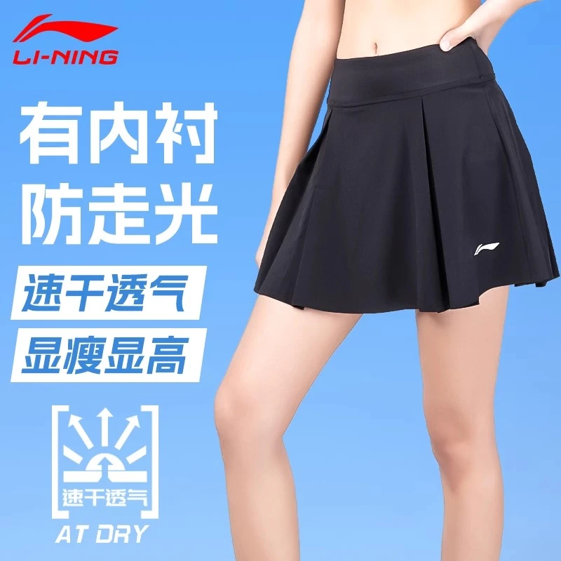 李宁正品羽毛球服女训练速干运动比赛裙裤时尚防走光短裙ASKR022