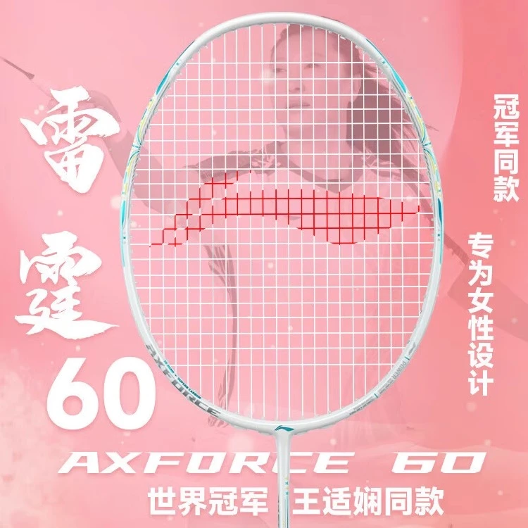 LI-NING/李宁雷霆60单打王适娴同款减震进攻型白色羽毛球打球单拍