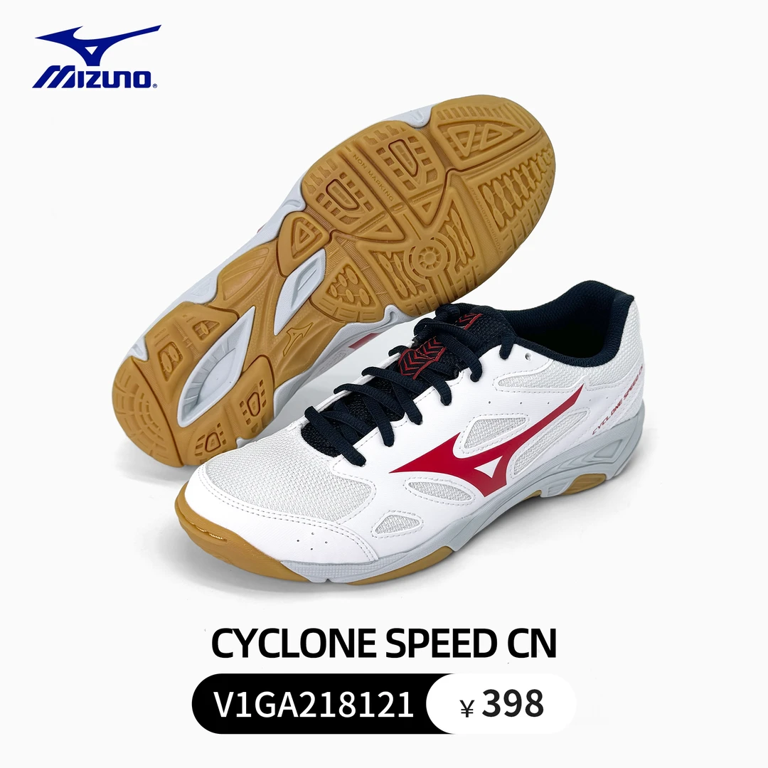 Mizuno/美津浓排球羽毛球鞋缓震训练耐磨综合舒适休闲透气网面