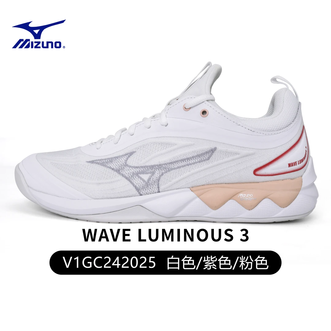 美津浓LUMINOUS3男女夏季排球鞋防滑透气缓震减震回弹耐磨球鞋