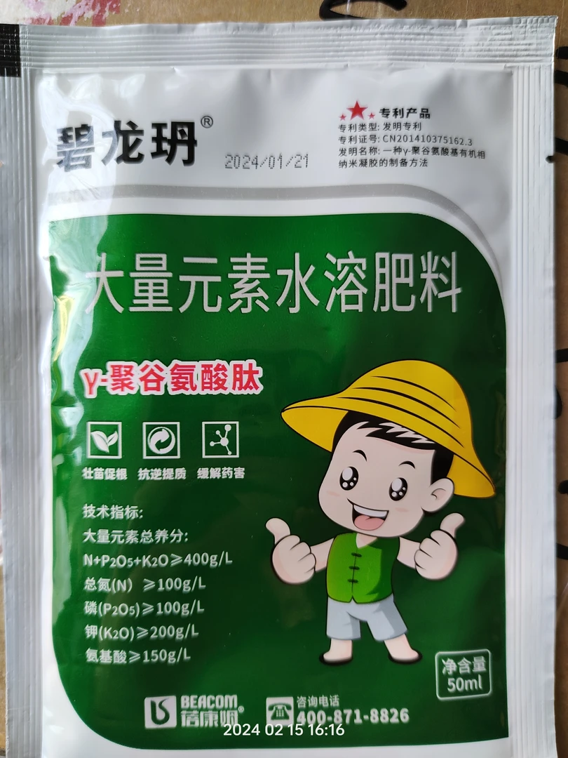 碧龙玬加激健组合