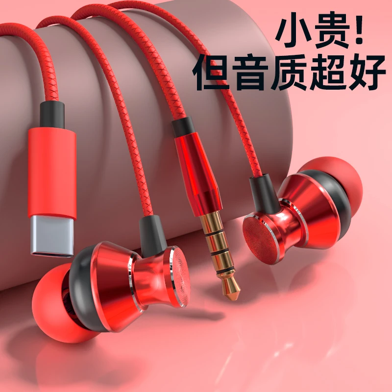 K歌耳机有线入耳式重低音适用于华为vivo红色oppo手机通用高音质