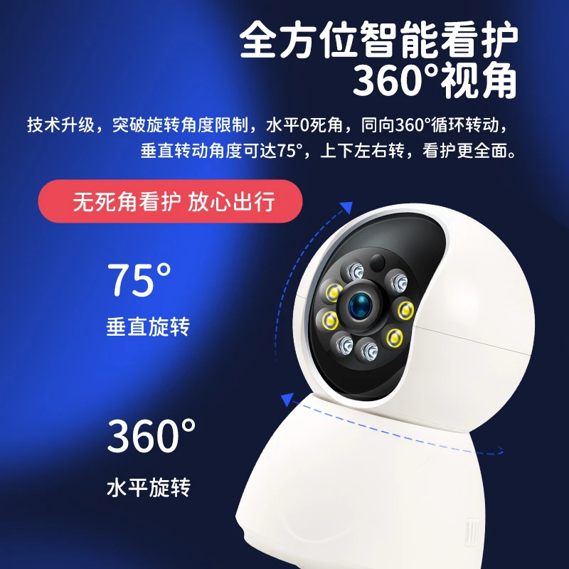 祝讯M10家用网络摄像头高清全景无线wifi手机远程控制360度旋转