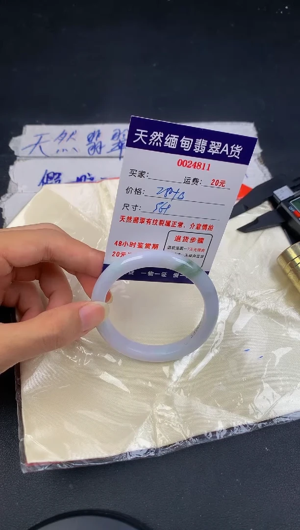 【闪购商品】翡翠手镯未镶嵌248110000