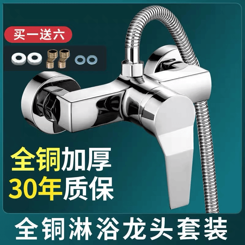 全铜淋浴水龙头冷热混合阀浴室适用通用混水阀龙头热水器暗装花洒