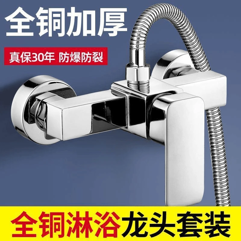 九牧王家用通用净水增压花洒套装淋浴室水龙头洗澡全铜混水阀三联