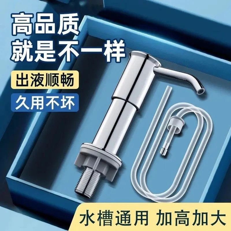 高品质厨房洗洁精压取器洗菜盆水槽按压器皂液器水池洗涤剂瓶泵头