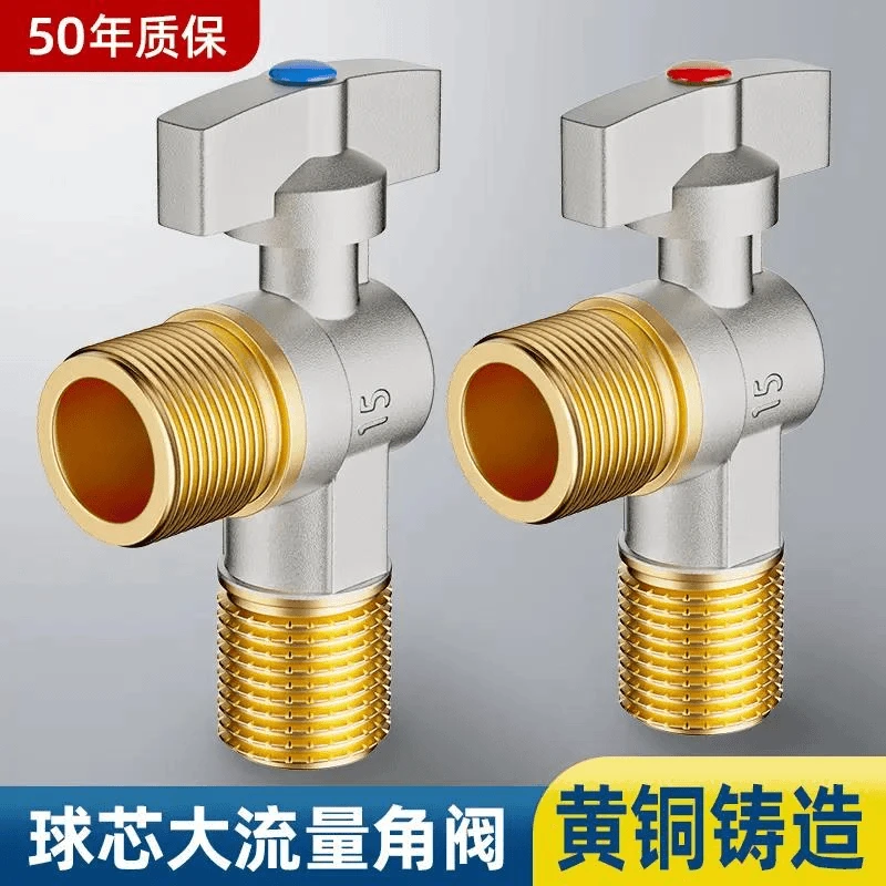 高品质球芯全开大流量全铜开关4分冷热燃气热水器专用球阀三角阀