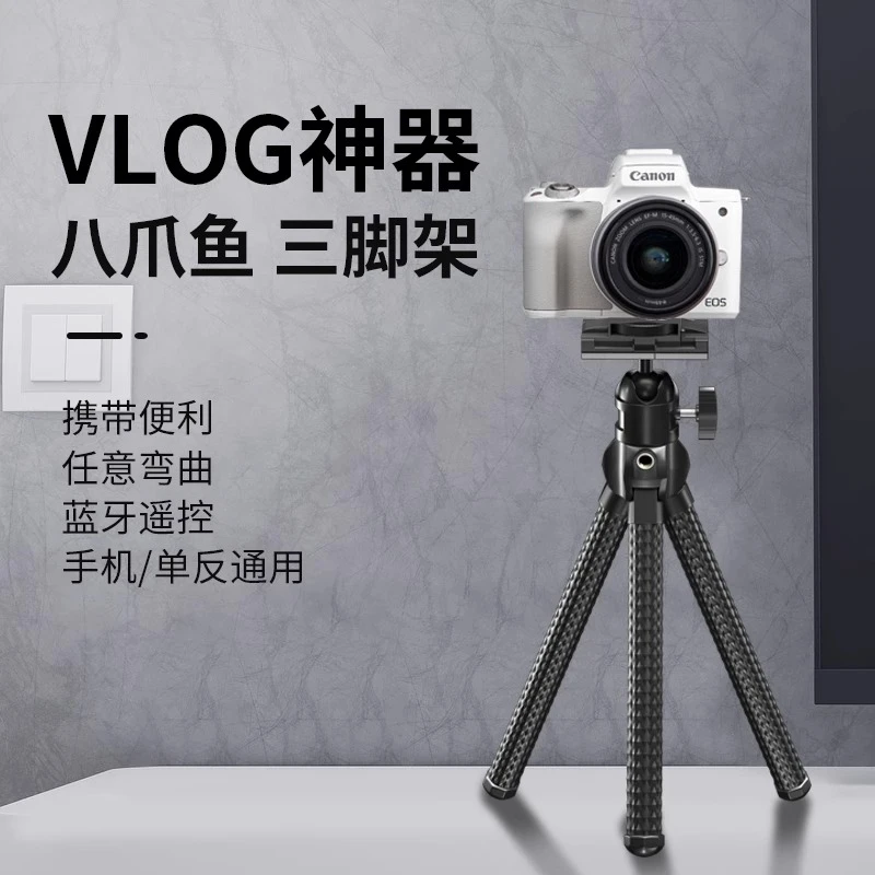 云腾3286八爪鱼视频直播便携手机支架微单户外通用拍照三脚架
